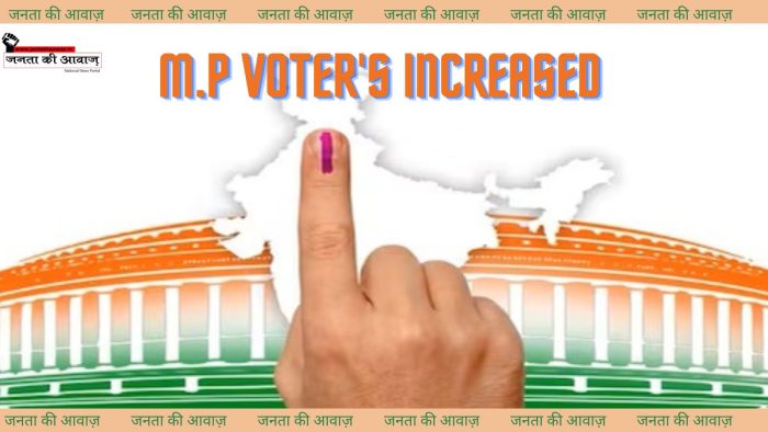 MP Voter’s : मध्यप्रदेश में 3 माह में एक लाख 6 हजार 870 मतदाता बढ़े