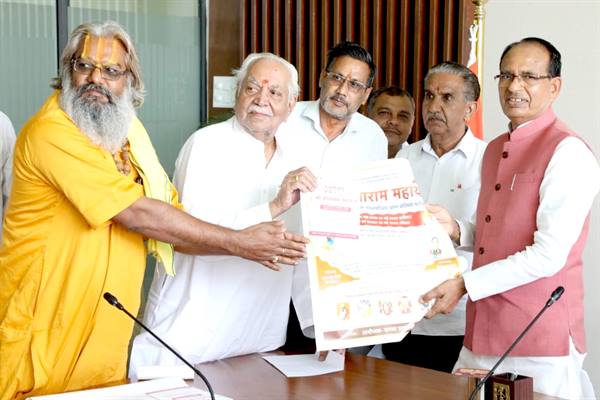 Shree Sitaram Mahayagya : मुख्यमंत्री शिवराज चौहान को श्री सीताराम महायज्ञ में पधारने का निमंत्रण