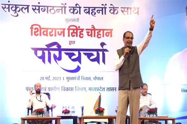 CM Shivraj : विकास और जन-कल्याण कार्यक्रमों के क्रियान्वयन से महिला स्व-सहायता समूहों को जोड़े
