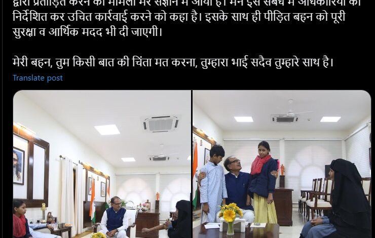 Woman got Punishment : BJP को वोट देने पर देवर ने भाभी को जमकर पीटा…गुहार लेकर पहुंचीं CM हाउस… ‘शिवराज’ ने लिया ये एक्शन देखें